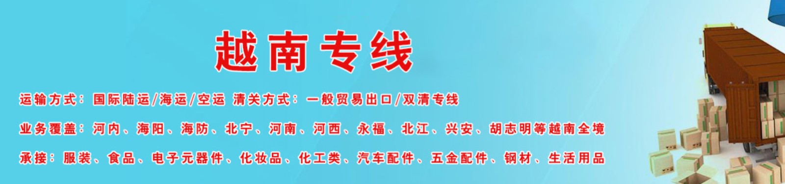 泰國貨貨運(yùn)代理 泰國國際物流公司  泰國進(jìn)出口報(bào)關(guān)公司 泰國國際貨運(yùn)代理有限公司