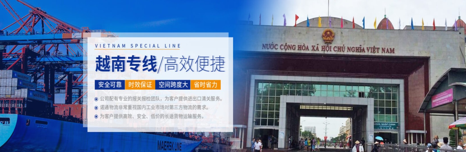 越南貨運(yùn)空運(yùn)專線 海卡專線 空派專線 空卡專線 雙清 包稅門到門國(guó)際物流
