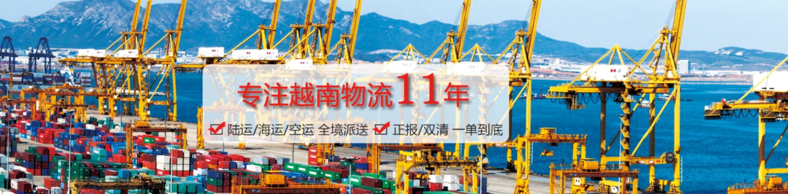越南貨運(yùn)空運(yùn)專線 ?？▽＞€ 空派專線 空卡專線 雙清 包稅門到門國(guó)際物流