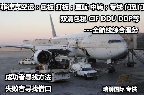 菲律賓海運專線 菲律賓空運價格 菲律賓快遞查詢 菲律賓?？砧F多式聯(lián)運國際貨運代理