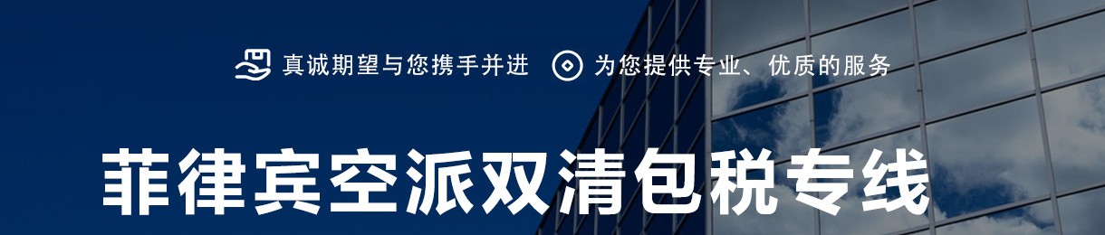 菲律賓FBA海運(yùn) 亞馬遜倉分布  ?？▽＞€ 海派快線 海派快線 ?？鞂＞€