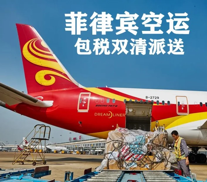 菲律賓FBA海運(yùn) 亞馬遜倉分布  ?？▽＞€ 海派快線 海派快線 ?？鞂＞€