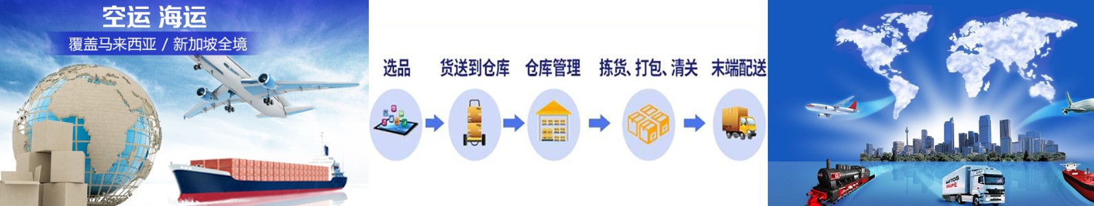 馬來(lái)西亞專(zhuān)線 馬來(lái)西亞海運(yùn)船期查詢(xún) 馬來(lái)西亞空運(yùn)貨物追蹤 馬來(lái)西亞?？章?lián)運(yùn)雙清包稅門(mén)到門(mén)