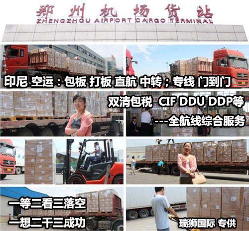 印尼貨貨運代理 印尼國際物流公司  印尼進出口報關(guān)公司 印尼國際貨運代理有限公司