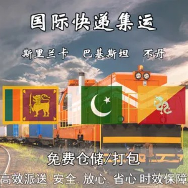 斯里蘭卡專線 斯里蘭卡海運船期查詢 斯里蘭卡空運貨物追蹤 斯里蘭卡?？章?lián)運雙清包稅門到門