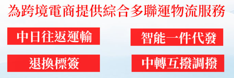 日本海運專線 日本空運價格 日本快遞查詢 日本?？砧F多式聯(lián)運國際貨運代理