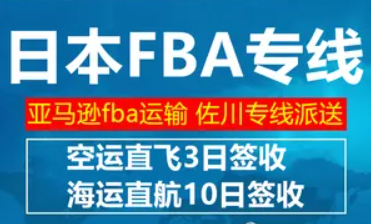 日本海運專線 日本空運價格 日本快遞查詢 日本?？砧F多式聯(lián)運國際貨運代理