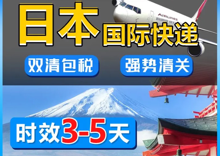 日本海運專線 日本空運價格 日本快遞查詢 日本?？砧F多式聯(lián)運國際貨運代理