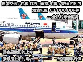 日本國際物流專線 日本空運 日本海運 日本?？贞懚嗍铰?lián)運
