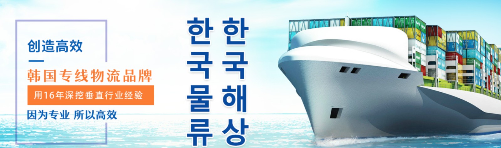 韓國海運專線 韓國空運價格 韓國快遞查詢 韓國?？砧F多式聯(lián)運國際貨運代理