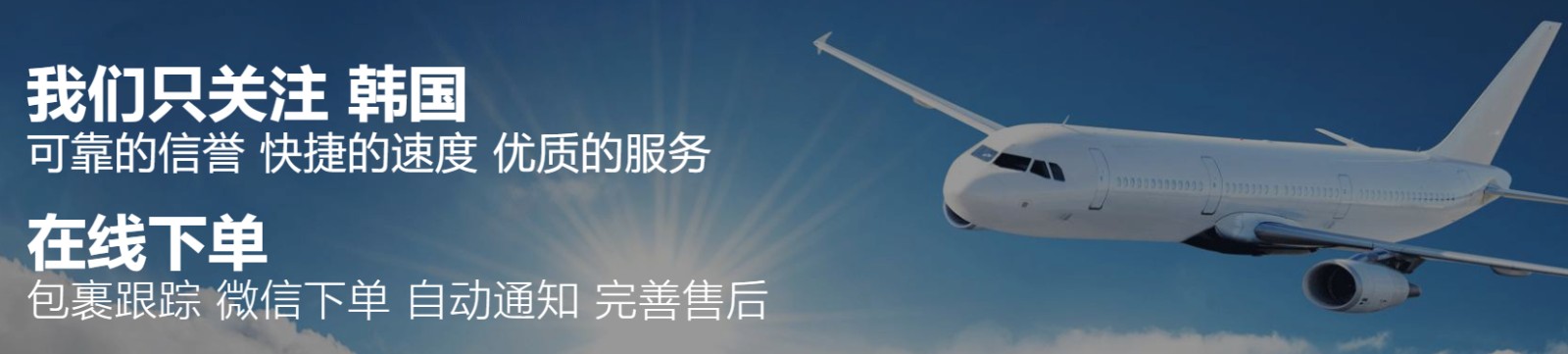 韓國貨運(yùn)空運(yùn)專線 ?？▽＞€ 空派專線 空卡專線 雙清 包稅門到門國際物流