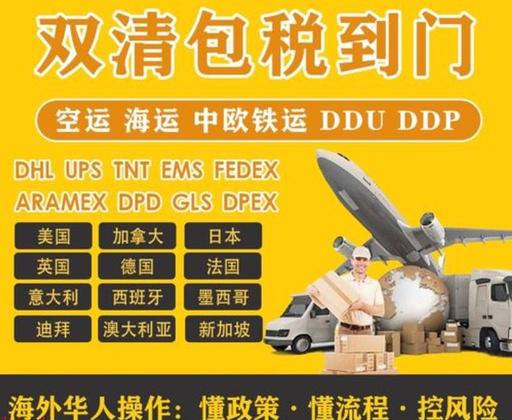 韓國貨運(yùn)空運(yùn)專線 海卡專線 空派專線 空卡專線 雙清 包稅門到門國際物流