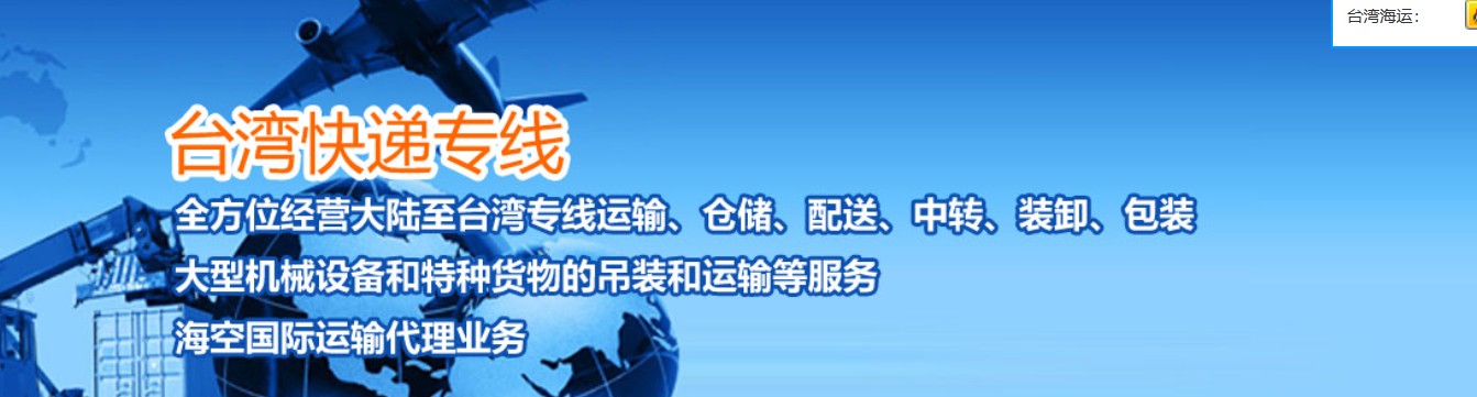 臺灣貨運空運專線 ?？▽＞€ 空派專線 空卡專線 雙清 包稅門到門國際物流