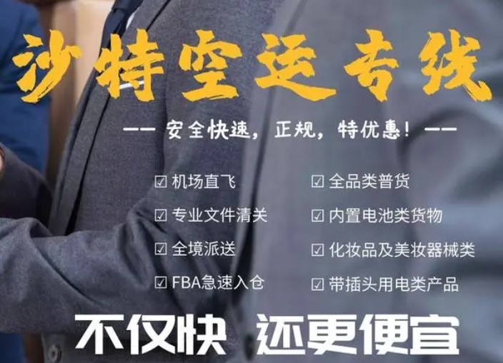 中東專線 中東海運船期查詢 中東空運貨物追蹤 中東?？章?lián)運雙清包稅門到門