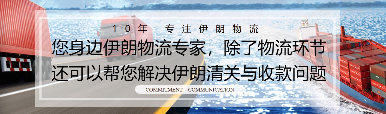 伊朗FBA海運(yùn) 亞馬遜倉分布  ?？▽＞€ 海派快線 海派快線 ?？鞂＞€