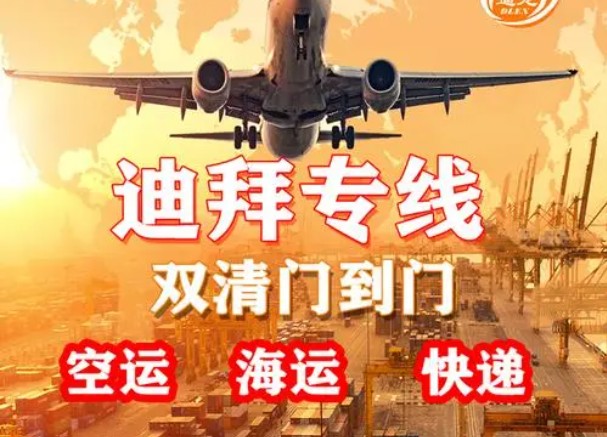 伊拉克專線 伊拉克海運(yùn)船期查詢 伊拉克空運(yùn)貨物追蹤 伊拉克海空聯(lián)運(yùn)雙清包稅門到門