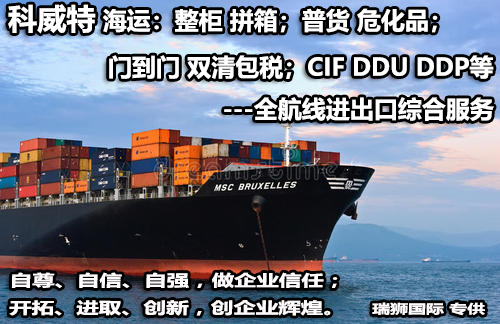 科威特專線 科威特海運船期查詢 科威特空運貨物追蹤 科威特?？章?lián)運雙清包稅門到門