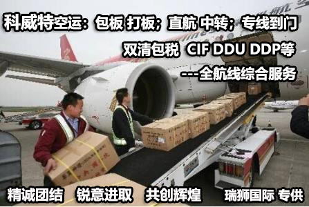 科威特專線 科威特海運船期查詢 科威特空運貨物追蹤 科威特海空聯(lián)運雙清包稅門到門