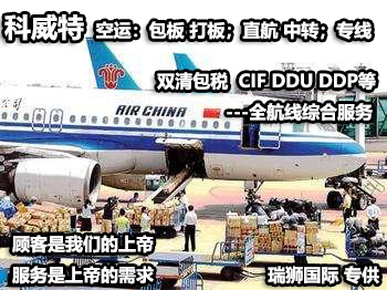科威特物流貨運(yùn)專(zhuān)線 科威特空運(yùn) 科威特海運(yùn) 科威特?？贞懚嗍铰?lián)運(yùn)