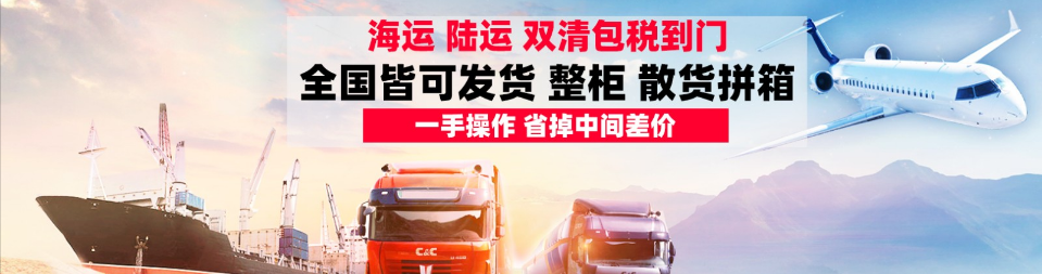 卡塔爾專線 卡塔爾海運船期查詢 卡塔爾空運貨物追蹤 卡塔爾?？章?lián)運雙清包稅門到門