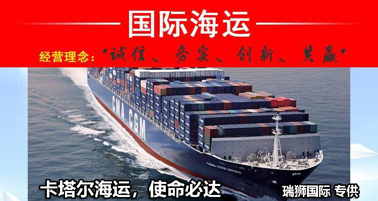 卡塔爾FBA海運(yùn) 亞馬遜倉(cāng)分布  海卡專線 海派快線 海派快線 ?？鞂＞€