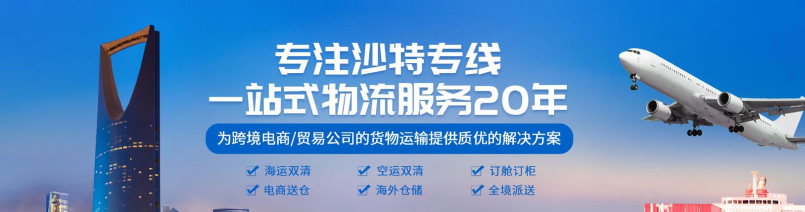 沙特FBA海運 亞馬遜倉分布  ?？▽＞€ 海派快線 海派快線 海快專線