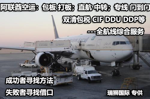 阿聯(lián)酋專線 阿聯(lián)酋海運船期查詢 阿聯(lián)酋空運貨物追蹤 阿聯(lián)酋?？章?lián)運雙清包稅門到門