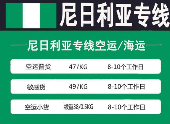 非洲專線 非洲海運(yùn)船期查詢 非洲空運(yùn)貨物追蹤 非洲海空聯(lián)運(yùn)雙清包稅門到門