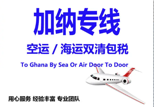 非洲海運(yùn)專線 非洲空運(yùn)價(jià)格 非洲快遞查詢 非洲?？砧F多式聯(lián)運(yùn)國(guó)際貨運(yùn)代理