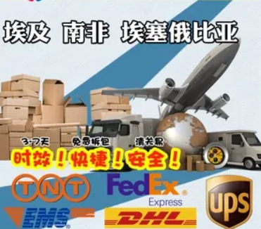 非洲海運(yùn)專線 非洲空運(yùn)價(jià)格 非洲快遞查詢 非洲?？砧F多式聯(lián)運(yùn)國(guó)際貨運(yùn)代理