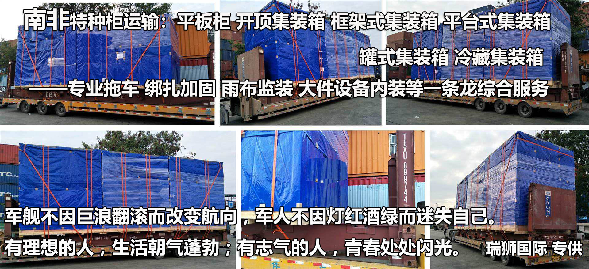 南非貨貨運(yùn)代理 南非國際物流公司  南非進(jìn)出口報(bào)關(guān)公司 南非國際貨運(yùn)代理有限公司
