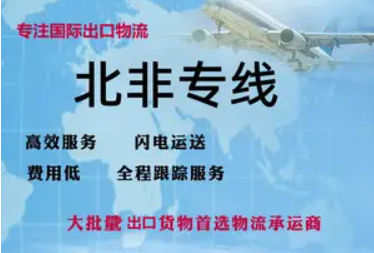 埃及貨運空運專線 ?？▽＞€ 空派專線 空卡專線 雙清 包稅門到門國際物流