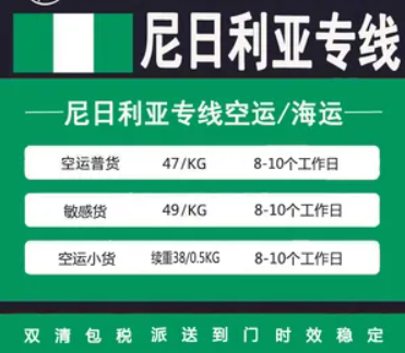 贊比亞專線 贊比亞海運(yùn)船期查詢 贊比亞空運(yùn)貨物追蹤 贊比亞?？章?lián)運(yùn)雙清包稅門(mén)到門(mén)