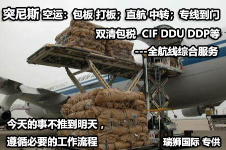 突尼斯FBA海運 亞馬遜倉分布  ?？▽＞€ 海派快線 海派快線 ?？鞂＞€