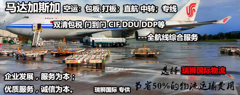 馬達加斯加FBA海運 亞馬遜倉分布  ?？▽＞€ 海派快線 海派快線 ?？鞂＞€