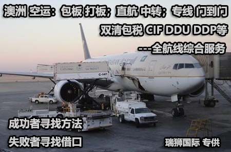 申請空運包機、包艙運輸流程及應注意哪些事項？