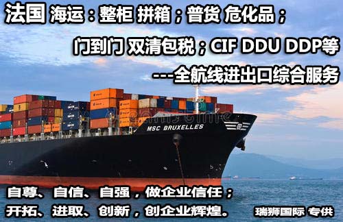 法國貨運空運專線 ?？▽＞€ 空派專線 空卡專線 雙清 包稅門到門國際物流