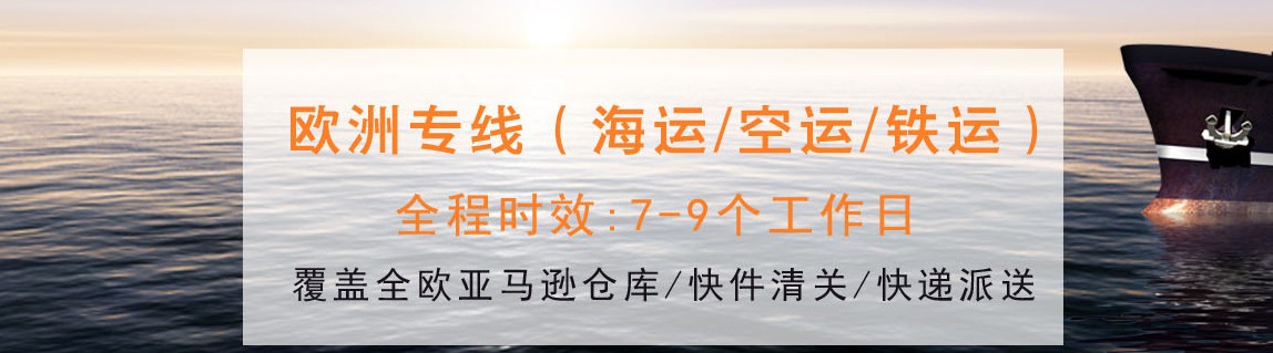法國物流貨運專線 法國空運 法國海運 法國?？贞懚嗍铰?lián)運