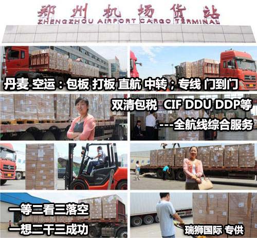 丹麥海運專線 丹麥空運價格 丹麥快遞查詢 丹麥?？砧F多式聯(lián)運