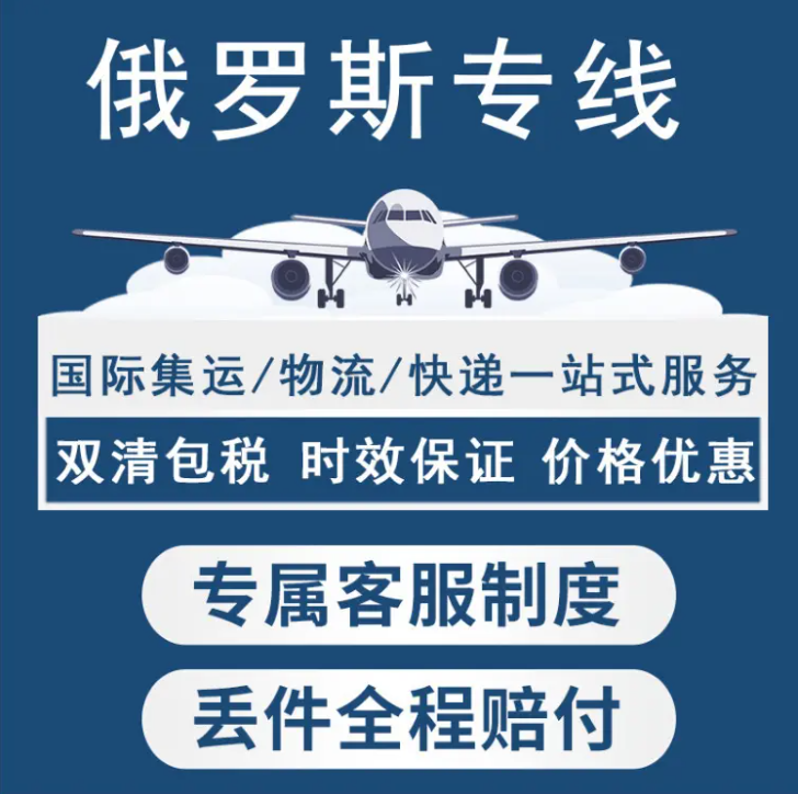 波蘭專線 波蘭海運(yùn)船期查詢 波蘭空運(yùn)貨物追蹤 波蘭?？章?lián)運(yùn)雙清包稅門到門