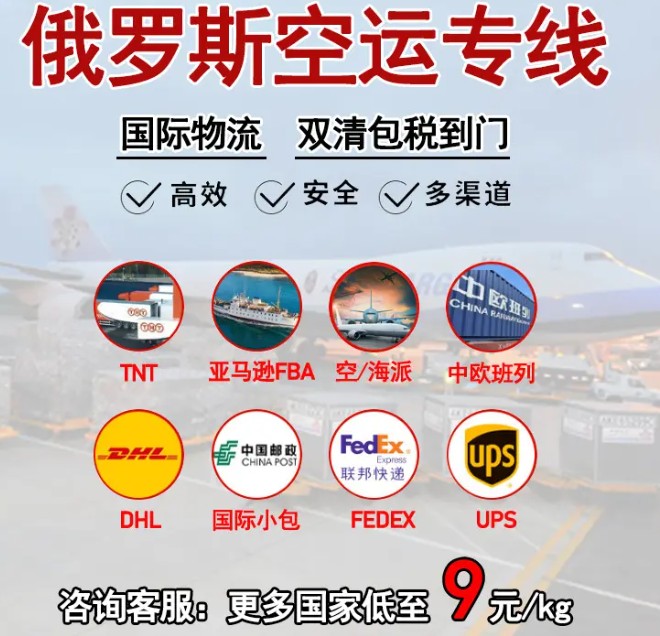 波蘭專線 波蘭海運(yùn)船期查詢 波蘭空運(yùn)貨物追蹤 波蘭?？章?lián)運(yùn)雙清包稅門到門