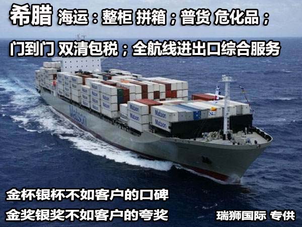 希臘FBA海運(yùn) 亞馬遜倉分布  海卡專線 海派快線 海派快線 ?？鞂＞€