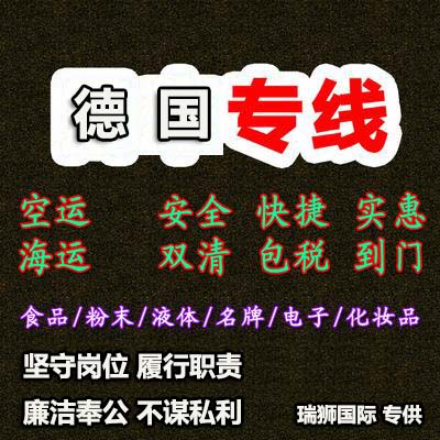 瑞士專(zhuān)線(xiàn) 瑞士海運(yùn)船期查詢(xún) 瑞士空運(yùn)貨物追蹤 瑞士?？章?lián)運(yùn)雙清包稅門(mén)到門(mén)