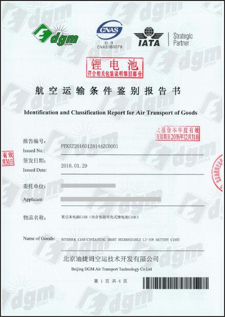 危險(xiǎn)品貨貨運(yùn)代理 ?；穱H物流公司  敏感品進(jìn)出口報(bào)關(guān)公司 化工品國際貨運(yùn)代理有限公司