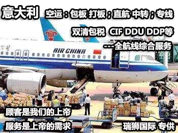意大利FBA海運(yùn) 亞馬遜倉(cāng)分布  海卡專線 海派快線 海派快線 ?？鞂＞€
