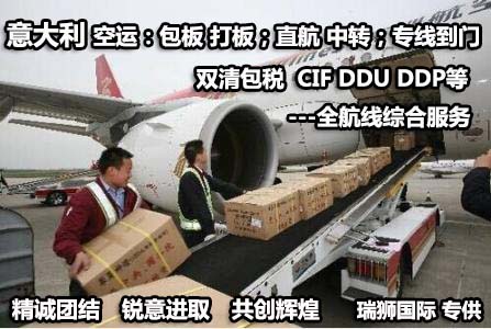 西班牙貨運(yùn)專線 空運(yùn)專線 ?？▽＞€ 空派專線 空卡專線 雙清 包稅門到門國(guó)際物流