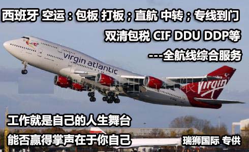 西班牙專線 西班牙海運船期查詢 西班牙空運貨物追蹤 西班牙海空聯(lián)運雙清包稅門到門