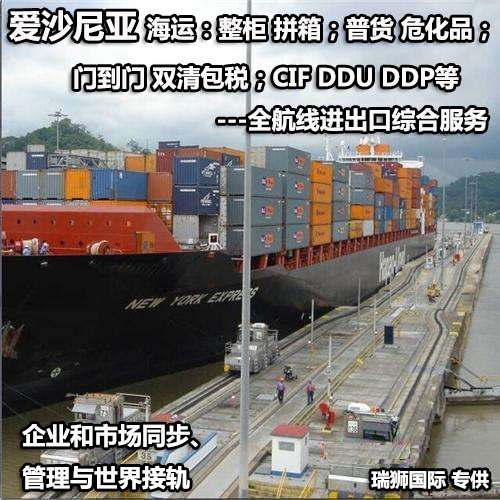愛沙尼亞FBA海運 亞馬遜倉分布  海卡專線 海派快線 海派快線 ?？鞂＞€