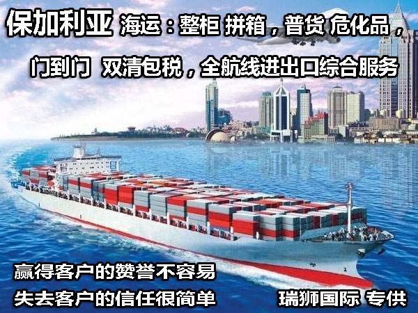 保加利亞FBA海運(yùn) 亞馬遜倉分布  海卡專線 海派快線 海派快線 ?？鞂＞€