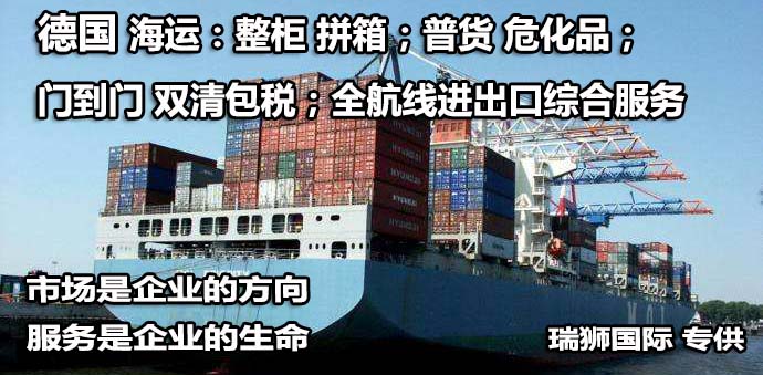 捷克斯洛伐克專(zhuān)線 捷克斯洛伐克海運(yùn)船期查詢(xún) 捷克斯洛伐克空運(yùn)貨物追蹤 捷克斯洛伐克海空聯(lián)運(yùn)雙清包稅門(mén)到門(mén)